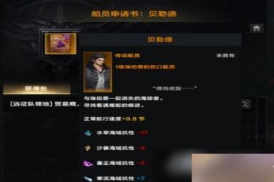 《命运方舟》船只选哪个好?船只选择指南