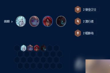 《云顶之弈》S9暗影裁决格温阵容玩法攻略