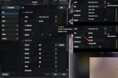 命运方舟设置降低电脑温度