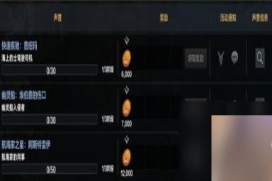 《命运方舟》船只选哪个好?船只选择指南