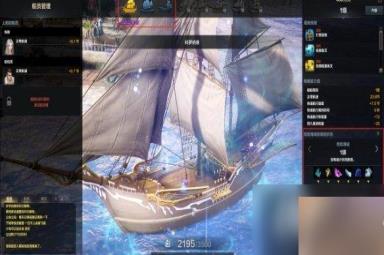 《命运方舟》船只选哪个好?船只选择指南