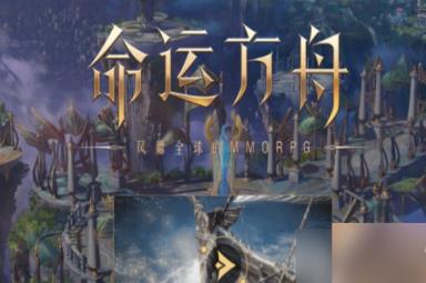 命运方舟从哪里获得宝石