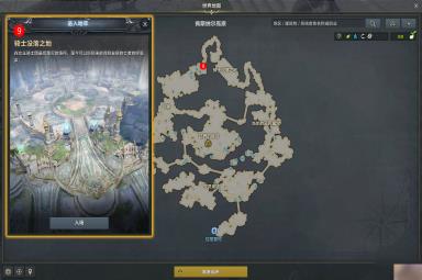 命运方舟终于安息的没落骑士团任务攻略