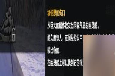 《命运方舟》船只选哪个好?船只选择指南