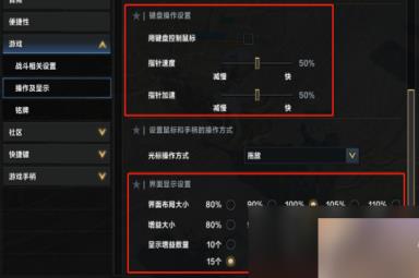 命运方舟设置降低电脑温度