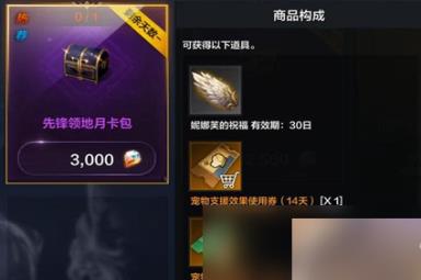 命运方舟会员值得买吗