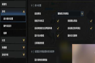 命运方舟设置降低电脑温度