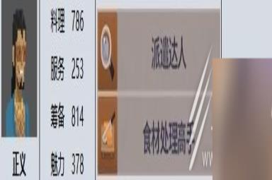 潜水员戴夫员工正义属性技能一览