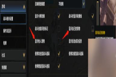 命运方舟设置降低电脑温度