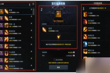 命运方舟从哪里获得宝石