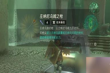 塞尔达传说王国之泪帖恩吉帖恩神庙怎么通关