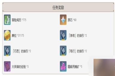 原神魔神任务第三章第六幕全流程攻略一览