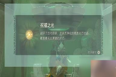 塞尔达传说王国之泪伊修达古恩神庙怎么通关