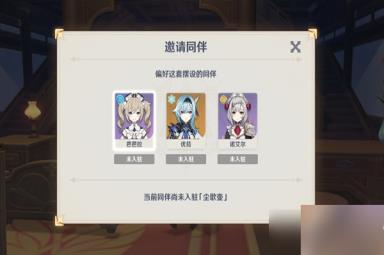 原神洞天关牒用途 道具作用解析