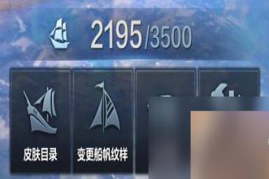 《命运方舟》船只选哪个好?船只选择指南