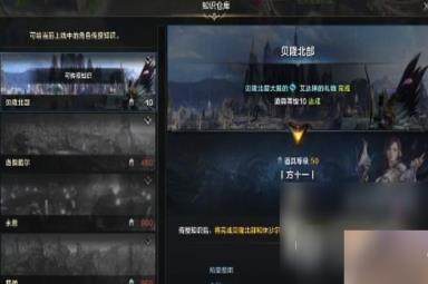 《命运方舟》角色如何直升