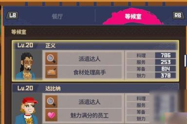 潜水员戴夫高收益员工搭配指南