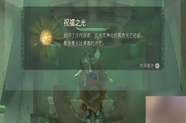 塞尔达传说王国之泪帖恩吉帖恩神庙怎么通关