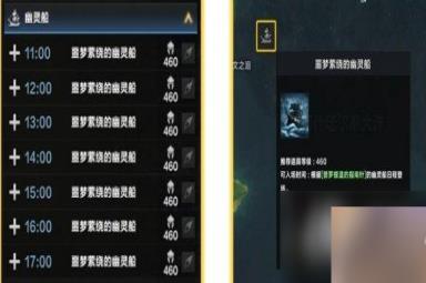 《命运方舟》船只选哪个好?船只选择指南