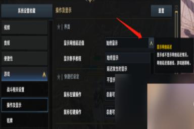 命运方舟设置降低电脑温度