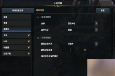 命运方舟设置降低电脑温度