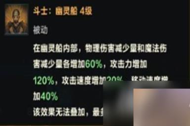 《命运方舟》船只选哪个好?船只选择指南