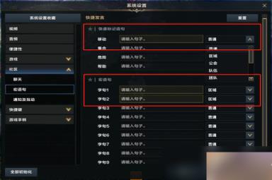 命运方舟设置降低电脑温度