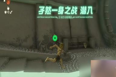 塞尔达传说王国之泪艾乌托乌每神庙怎么通关