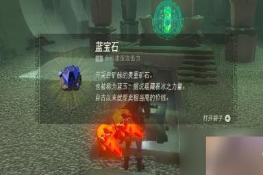 塞尔达传说王国之泪艾乌托乌每神庙怎么通关