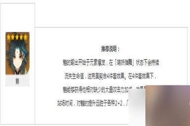 原神辰砂往生录适合谁