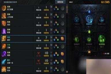 《命运方舟》刀锋残影流混沌加点分享 刀锋残影流怎么加点？