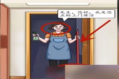 超级达人上门保洁如何通关