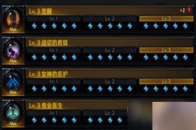 命运方舟吟游诗人技能加点指南