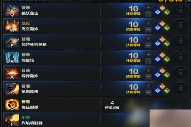 《命运方舟》狂战及枪炮PVP加点参考