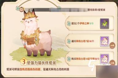 森之国度坐骑怎么获取 森之国度坐骑获取方法分享