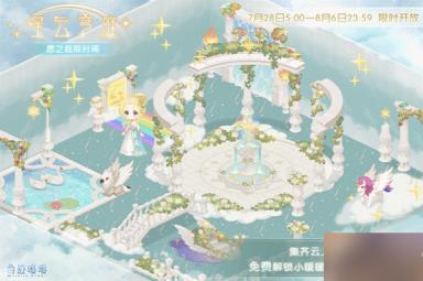 奇迹暖暖拂晓垂怜装扮怎么解锁