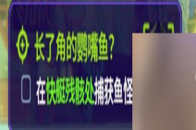 《潜水员戴夫》长了角的鹦嘴鱼任务流程分享