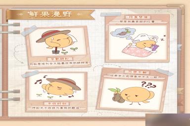 奇迹暖暖神秘藏书室鲜果漫野活动内容奖励