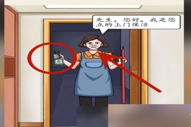 超级达人上门保洁如何通关