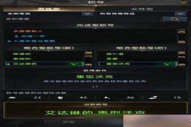 命运方舟探险系统指南介绍