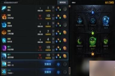 《命运方舟》刀锋残影流混沌加点分享 刀锋残影流怎么加点？