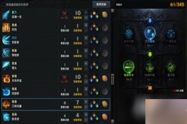 《命运方舟》刀锋残影流混沌加点分享 刀锋残影流怎么加点？