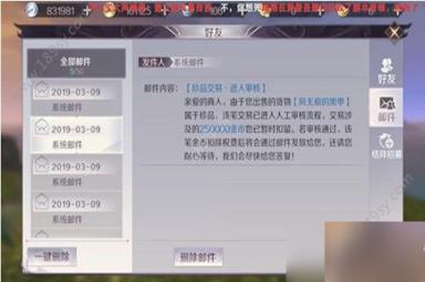 完美世界手游提示珍品审核？设置价格时注意事项