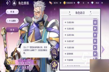 欢迎来到梦乐园雷吉斯怎么样 欢迎来到梦乐园雷吉斯详细介绍