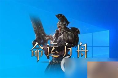 《命运方舟》武器强化多少闪光 强化武器闪光等级要求介绍