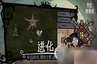 《饥荒新家园》动物捕捉器怎么用 动物捕捉器使用方法