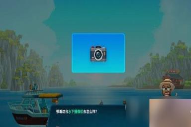 《潜水员戴夫》越过石堆主线任务完成方法