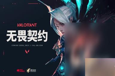 无畏契约英雄强度排行榜介绍