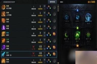 《命运方舟》刀锋残影流混沌加点分享 刀锋残影流怎么加点？