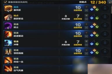 《命运方舟》狂战及枪炮PVP加点参考